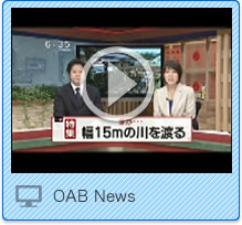 uOAB Newsv•Ò